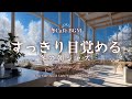 【冬カフェBGM】すっきり目覚める冬の朝ジャズ｜作業・勉強がはかどる爽やかなジャズBGM Clear Morning Rhythm – Clear Café Jazz & Light Waltz f