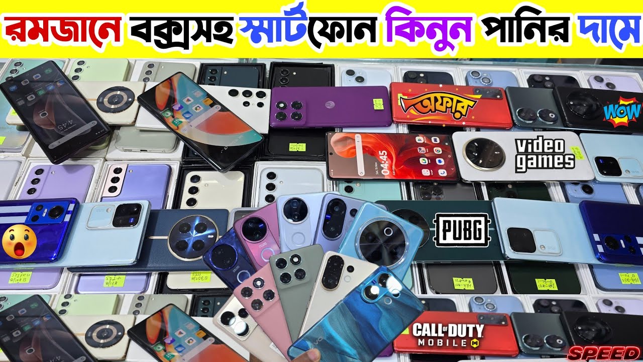 Used phone price in Bangladesh 2026 😲 বক্সসহ ফোন কিনুন পানির দামে | Second hand phone price in bd