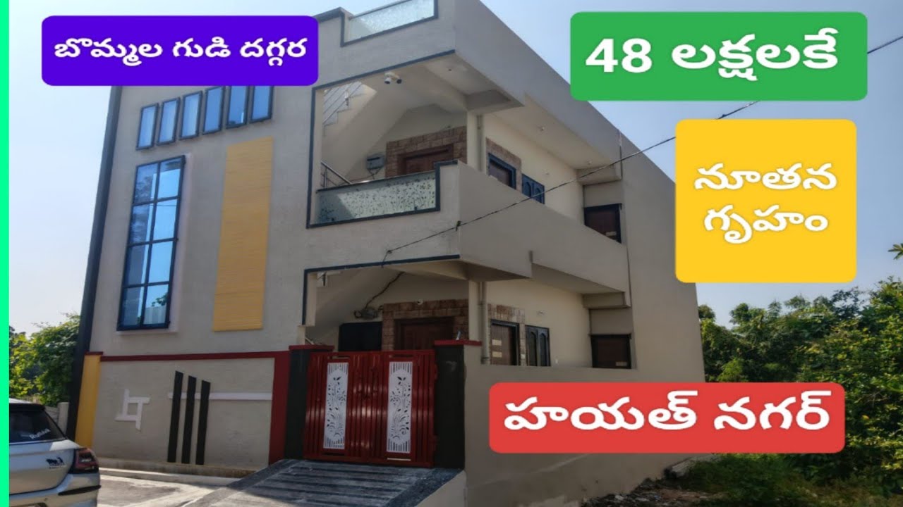 Very low price house hayathnagar bommala gudi 
