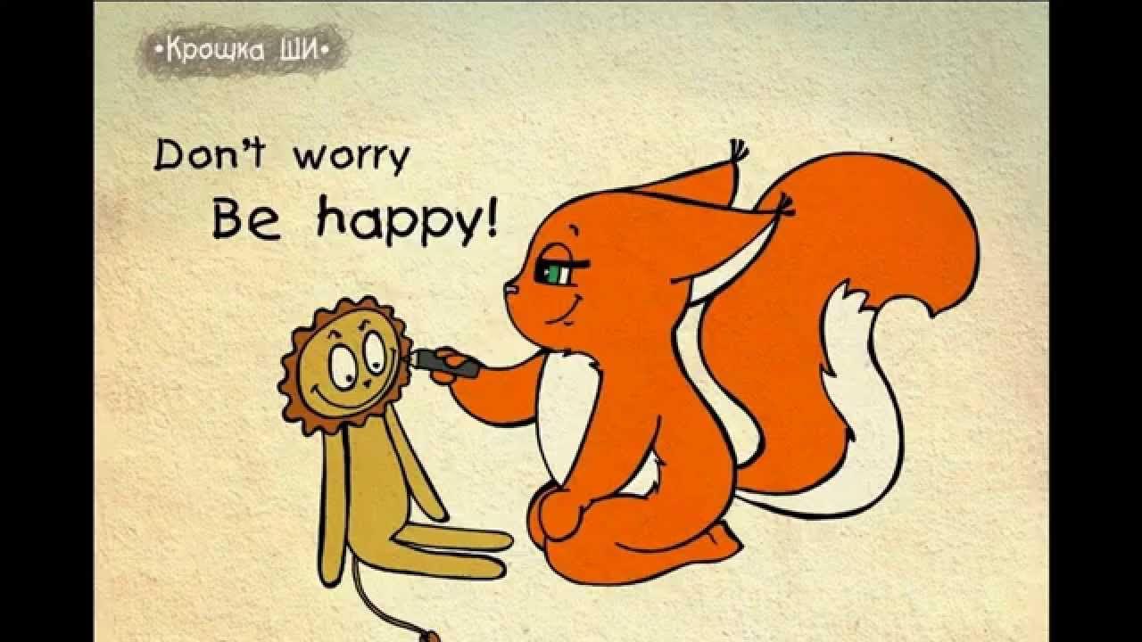 Крошка ши отпуск. Крошка ши спокойной ночи. Крошка ши белочка. Крошка ши стикеры. Крошка ши рисунок.