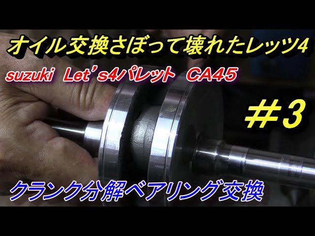 Broken Let's 4 Palette (Part 3) Disassembling the crank