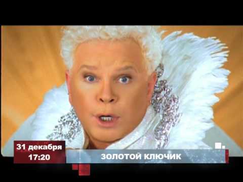 Анонс мюзикла "Золотой ключик"  телеканал TVRUS