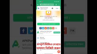 How to download original snaptube app bangla  download snaptube app 2022  Snaptube download screenshot 4