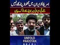 Supreme Leader's Message to Trump | Unfold Pakistan