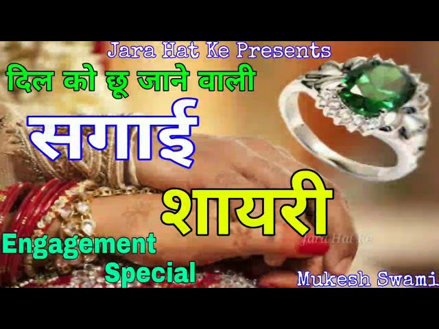 सख्त हाथों से भी छूट.....रिश्ते ज़ोर से नही, तमीज से थामे जाते है। |  Wedding rings, Engagement rings, Engagement