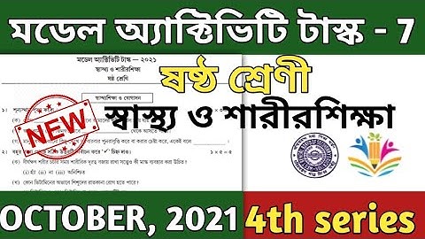 model activity task class 6 part 7 ll physical education ll sastho o sarirsikha ll october ll new