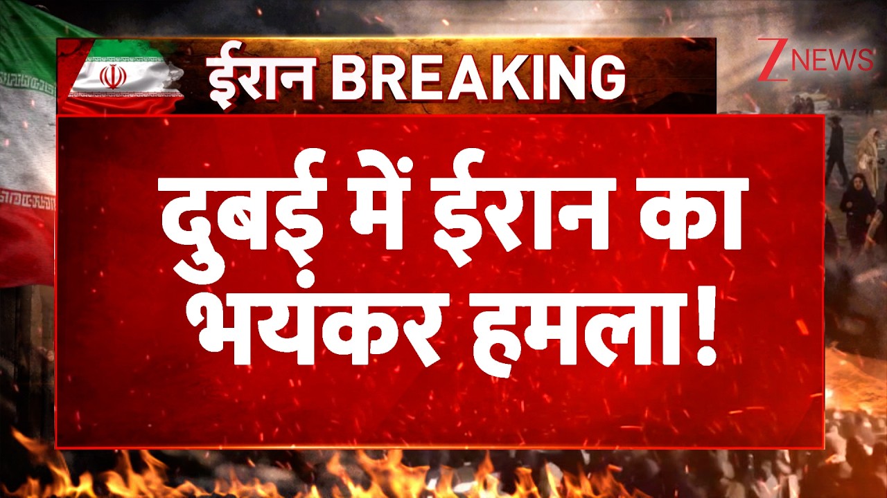 Israel Iran War: दुबई में अमेरिकी वाणिज्य दूतावास पर ईरान का हमला  | America | Trump
