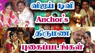 விஜய் டிவி தொகுப்பாளர்கள் திருமணம் | Vijay Tv Anchors Marriage Photos