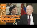 ⚠️Разбор интервью Путина с Карлсоном. Кто такой новый главком ВСУ Сырский? / Утренний эфир
