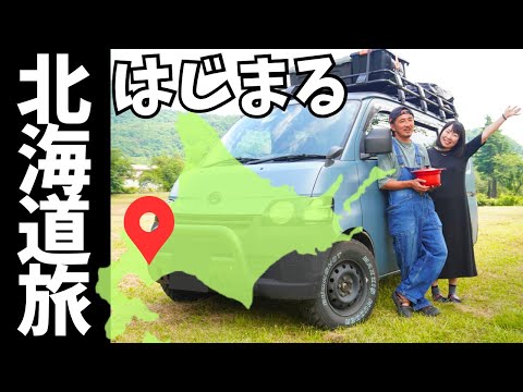 【車中泊】北海道、食べてばかりの伊達&壮瞥!