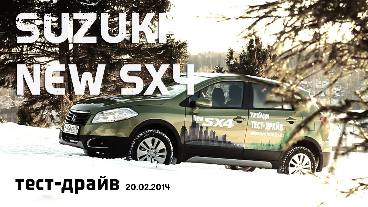 Краш тест suzuki sx4