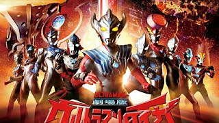 Ultraman Taiga The Movie: New Generation Climax (2023) Sub Indonesia