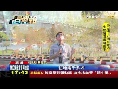 【TVBS】草衙道、夢時代、義大、漢神　4巨頭掀競爭