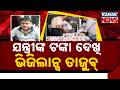 Odisha’s Most Corrupt Official? Vigilance Finds Hidden Treasure in Baliguda Engineer’s Home!