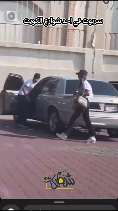 سربوت يبوس بنت في شوارع الكويت قدام الناس 👀 #shorts