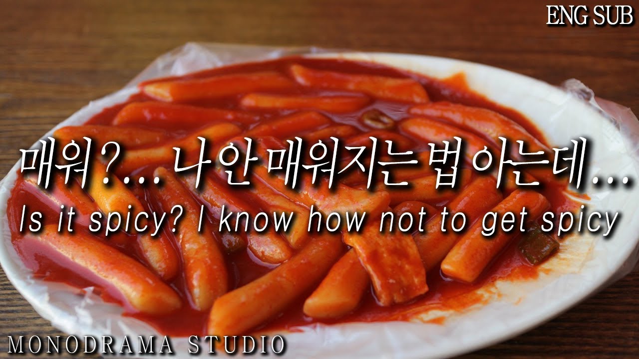 [ENG SUB] 매운 걸 먹고 매워하는 여친을 귀여워하는 남자친구 Role play ASMR