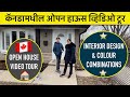 ओपन हाऊस व्हिडिओ टूर #Open House video tour #Best Colour Combinations #Home Decor #House Designs