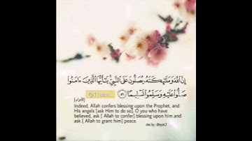 صلوا على النبي الخاتم الطاهر (تلاوة خاشعة بصوت الشيخ د.أحمد الحذيفي)
