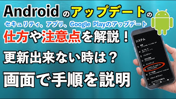 Androidアップデートの仕方｜最新OSで安心！失敗しない簡単手順