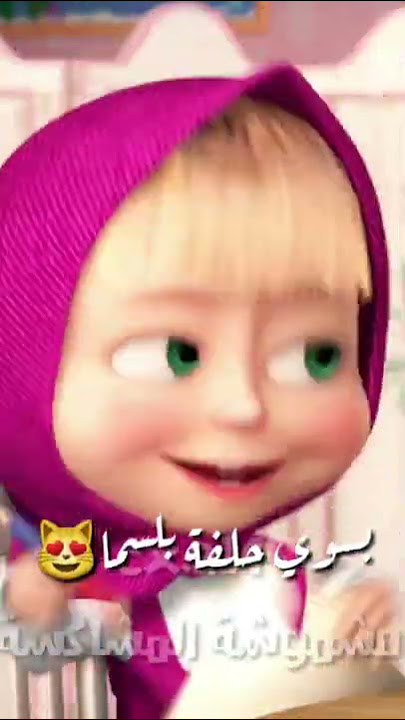 بكرا عيد انا فرحان💃🕺😻
