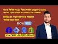 Enable Data Layer on Shopify website with GA4 Schema | 100% FREE Setup Tutorial (Step-by-Step Guide