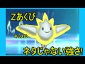 最強!? Zあくびトゲキッスの使い方!【ポケモンSM】