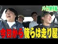 納車の日の裏側はこんな感じでワクワクしてた