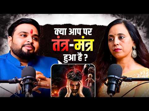 Black Magic, Vashikaran Aur Tantra-Mantra Ka Sach | Fake Baba से कैसे बचें?