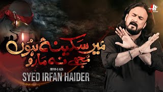 Mai Sakina (sa) Hoon Mujh Na Maro | Irfan Haider | Bibi Sakina (sa) | New Noha