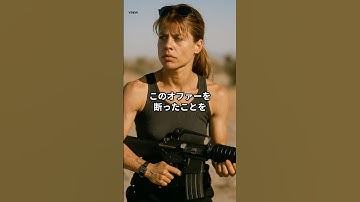 『ターミネーター3』にサラ・コナーが登場しなかった理由が衝撃すぎる #film #映画 #movie #雑学 #トリビア