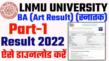 Lnmu Part 1 BA Result जारी। Check Ba Part 1 Result 2020-23 |Lnmu part 1 Result 2022 | LNMU BA Result