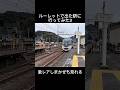 ルーレットで当たった駅に行ってみた3 #鉄道 #電車