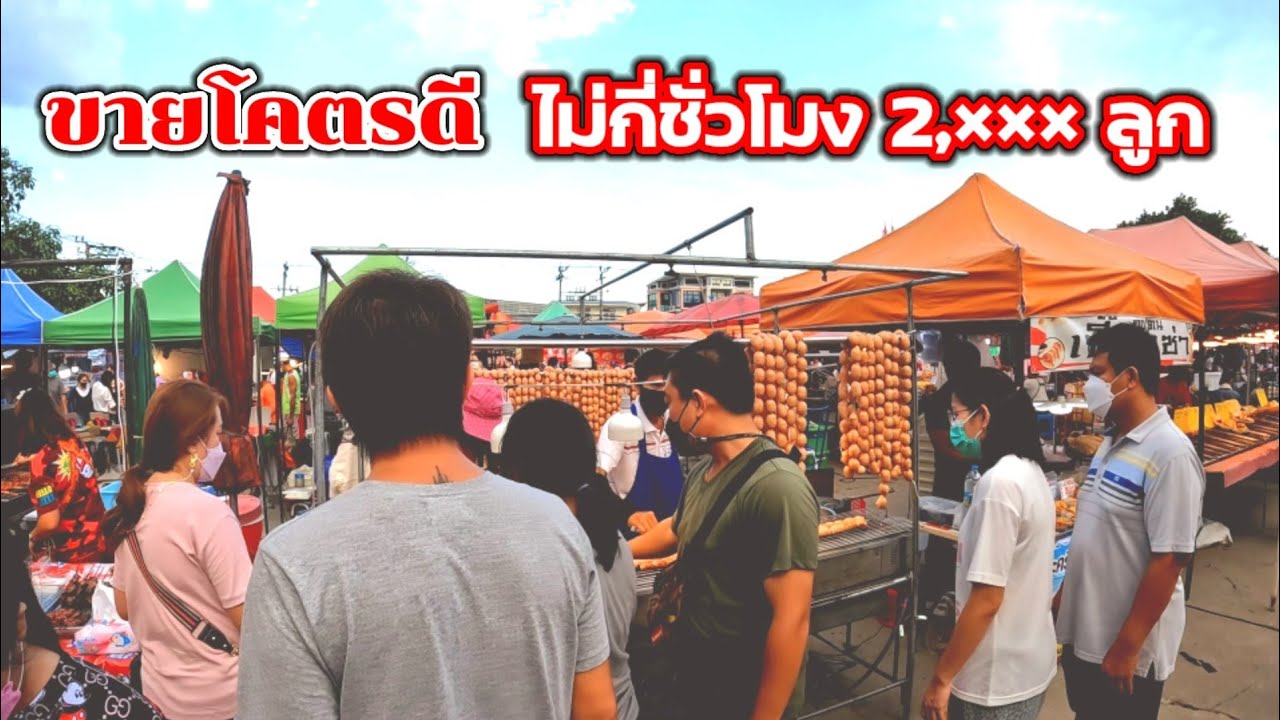 ขายโคตรดี‼️ไส้กรอก​อีสาน​ทำเอง​ไม่กี่ชั่วโมง2,000ลูก​ ลูกค้าซื้อแต่ละครั้งเป็น100