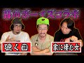 【都市ボーイズコラボ】はやせやすひろ宅に初めてお邪魔しました。はやせさんの家には女の霊が住んでいるようです。【呪物書店】(生配信の再編集です)