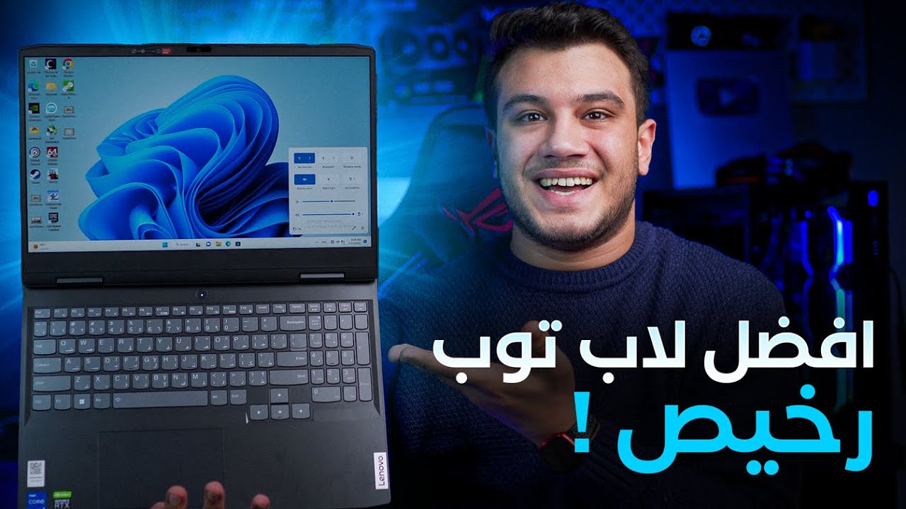 الناس كلها رشحتلي اللاب ده - ده افضل لابتوب رخيص في الفئة المتوسطة!! - lenovo ideapad gaming 3