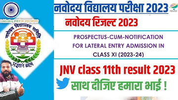 रिजल्ट की मुहिम | jnv result 2023 class 11 | jnv result 2023
