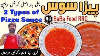 2 Types of Pizza Sauce Recipe - Commercial Pizza Sauce - in urdu hindi by BaBa Food Chef Rizwan