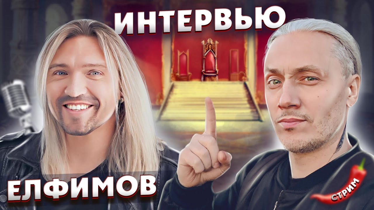 Пётр Елфимов ИНТЕРВЬЮ Сокол Истинный Маг - YouTube