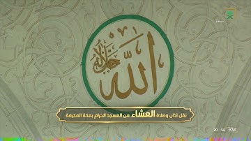 سورة الحج بترتيل خاشع لفضيلة الشيخ د.ماهر المعيقلي من الحرم المكي كاملة