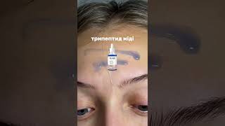 Фу, які зморшки 🤯😱 допоможе тільки @recare.formulations #прищі #зморшки