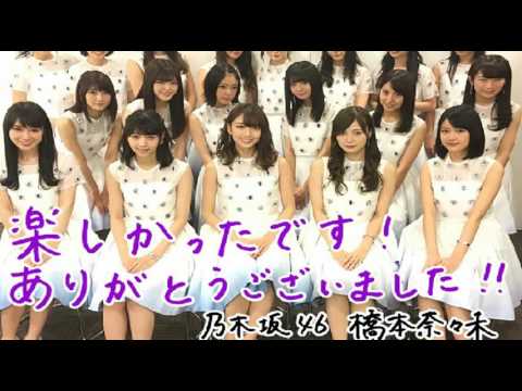 乃木坂46『羽根の記憶』歌ってみた