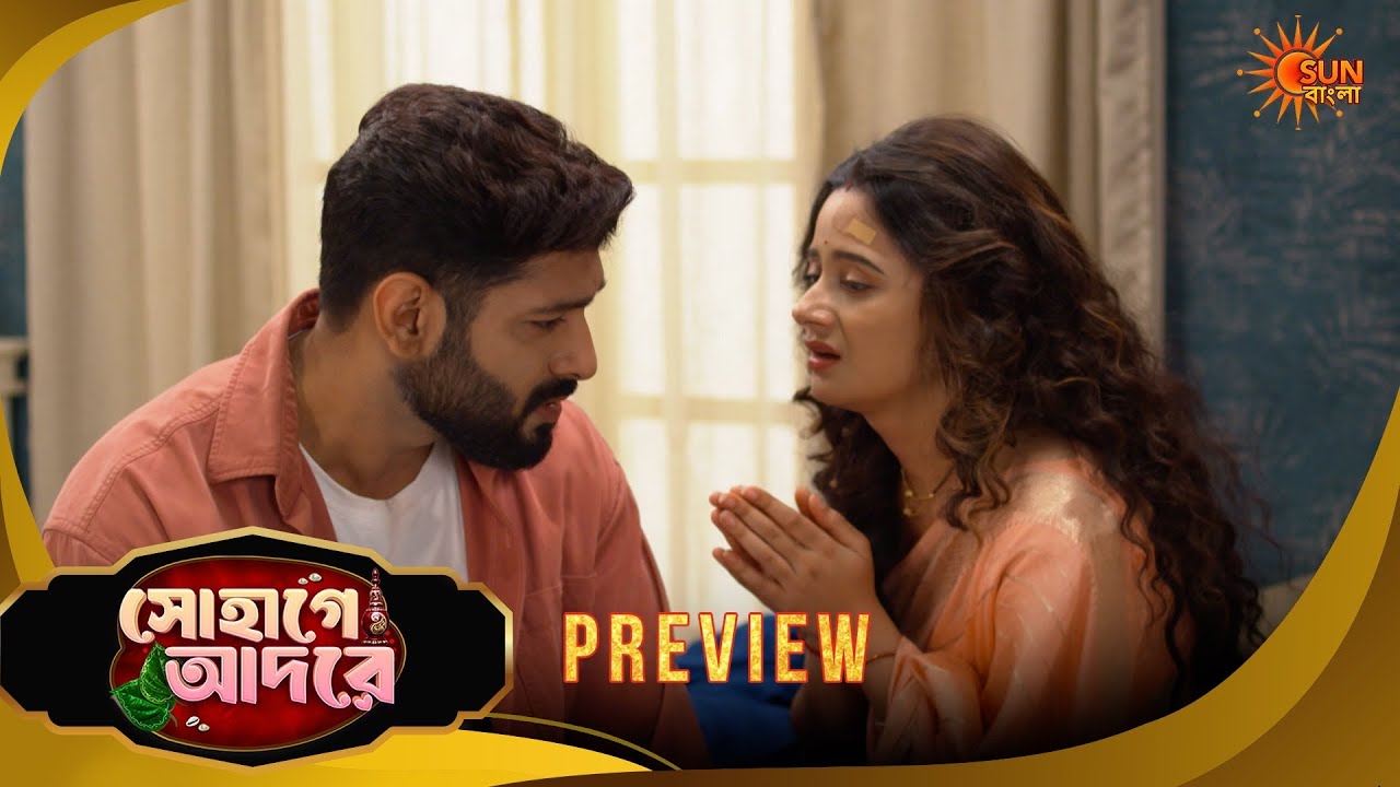 Sohage Adore | সোহাগে আদরে -Preview | 04 Mar 2026 | Bangla Serial | Sun Bangla