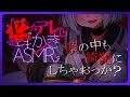【ヤンデレ耳かきASMR】ヤンデレ九尾に優しく(?)甘やかされて…【男性向けシチュエーションボイス/夢栞あるぷ】
