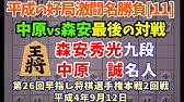 将棋 平成の名局好局棋譜並べ 01 Midnigh Pumpk Dcsyhi 将棋倶楽部24レーティング戦 平成16年5月23日 プロ棋も驚愕 神 と呼ばれた伝説のネット棋士dcsyhi デクシ Youtube