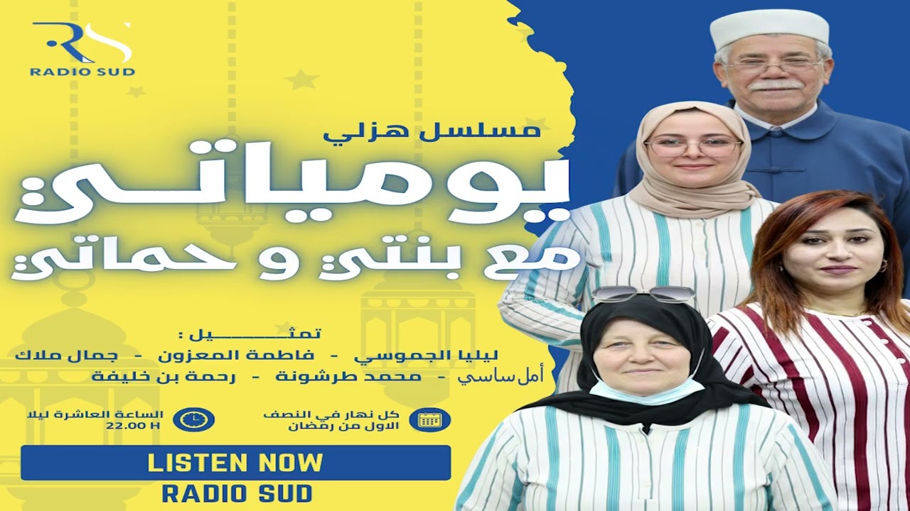 الحلقة الرابعة عشر من المسلسل الهزلي 
