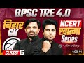 BPSC TRE 4.0 Bihar GK | NCERT ख़ात्मा Series | GK GS Class 6 by Sachin Academy  | Atul Sir