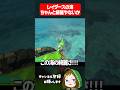 レイダース海の表現が素晴らしい #スプラトゥーンレイダース #配信切り抜き