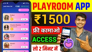 playroom app se paise kaise kamaye | PlayRoom app kaise use kare | PlayRoom App screenshot 3