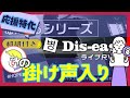 【掛声入📢】『 병Dis ease 』Fan Chant テチャン動画かなるび動画掛け声動画〔J-HOPE BTS〕（HOPE ON THE STAGE）