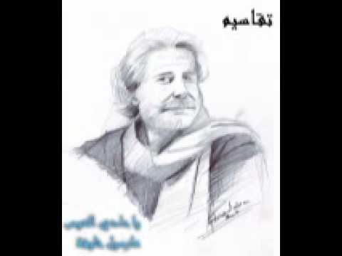 يا حادي العيس